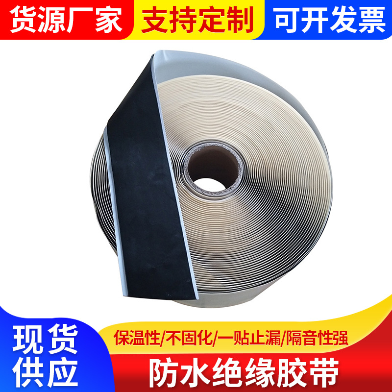 丁基橡胶胶带 耐寒防水电缆绝缘胶带 纤维胶带 通讯电缆胶带