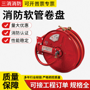 Tianguang Minshan Bai'An Three Whale Shanghai Hose Repel Jps0.8-19/25/30 Fire Hose Repel