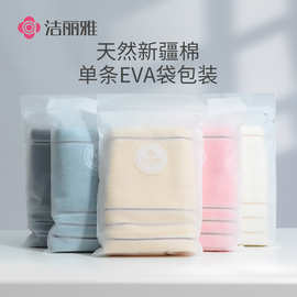【EVA单条袋装】洁丽雅纯棉毛巾伴手礼品全棉刺绣LOGO洁丽雅毛巾