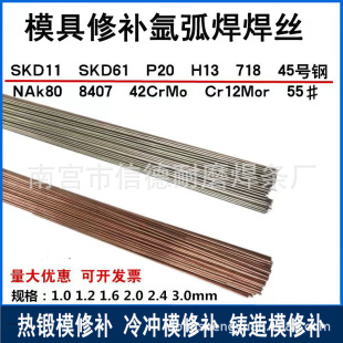 ���aģ�ߺ��zSKD11 SKD61 H13 P20Ni NAK80 8407718 ���a�廡���z