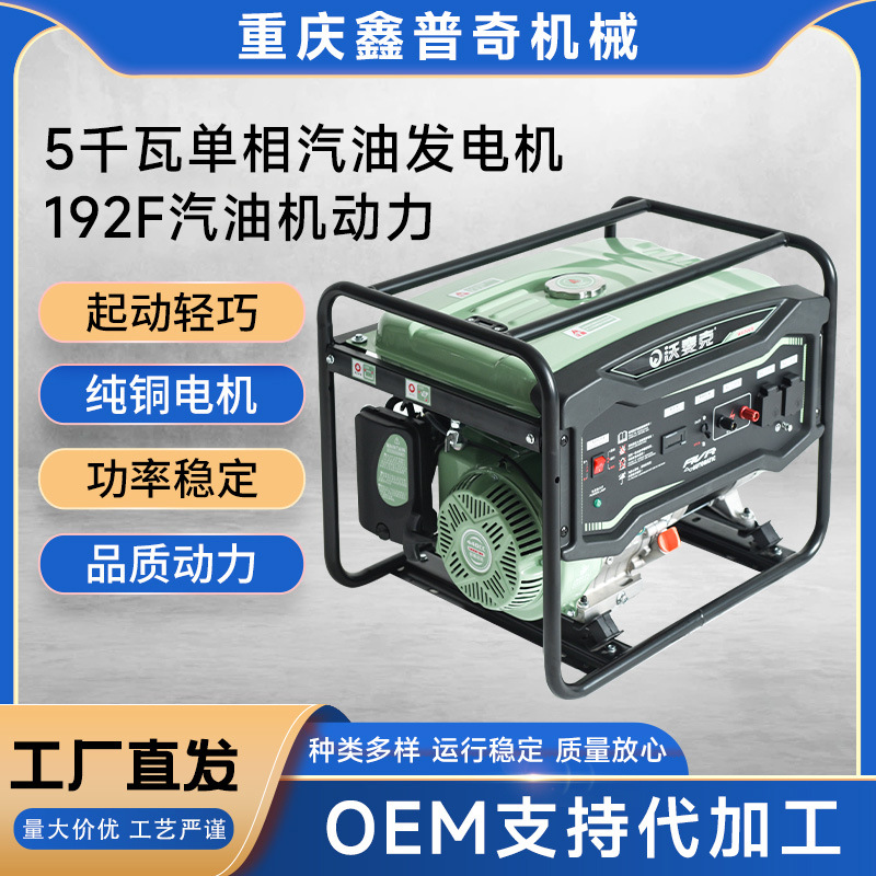5千瓦单相汽油发电机192机组动力功率更好户外施工应急商用家用