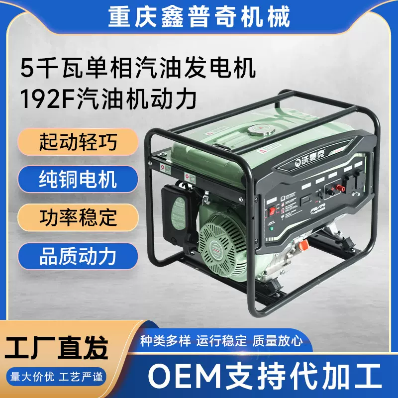 5千瓦单相汽油发电机192F汽油机动力户外应急小型家用汽油发电机