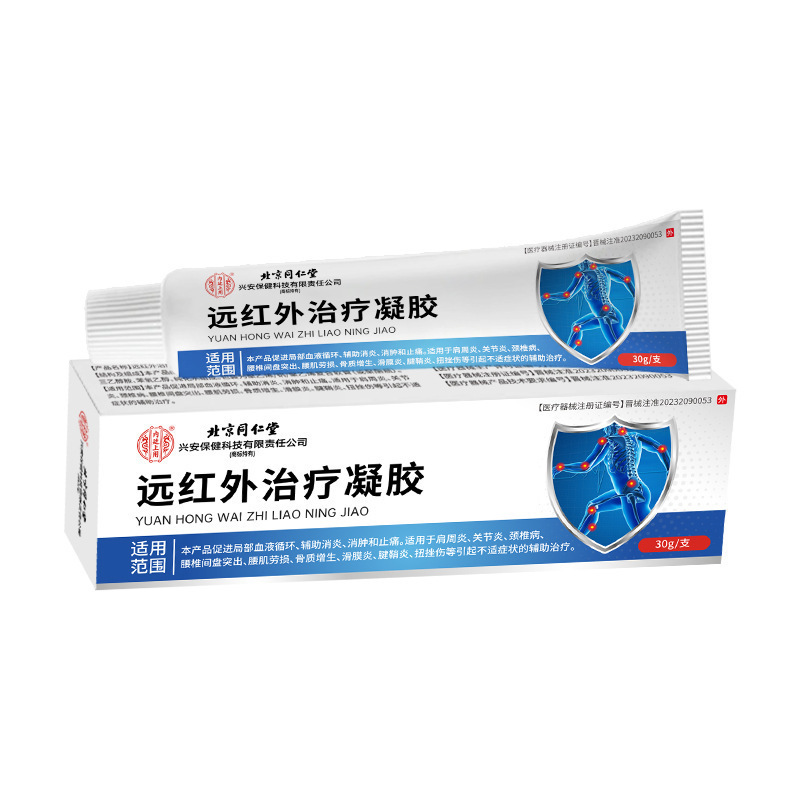 北京銅仁堂内廷腰椎椎間板ヘルニア遠赤外線ジェル/30g ソーススポットドロップシッピング|undefined