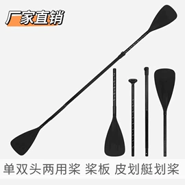 桨、舵;游船配件;登山/滑雪杖