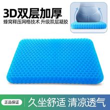 凝胶坐垫夏季透气冰垫蜂窝汽车座椅软冰垫办公室家用凳子屁股凉垫