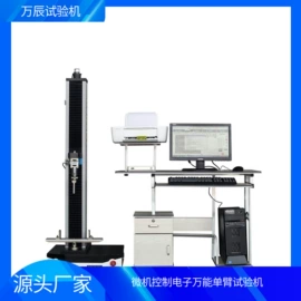 万能试验机;拉力试验机;冲击试验机