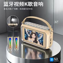夏新M52 手提蓝牙视频音响 4.3寸屏K歌音箱 视频机 广场舞音响