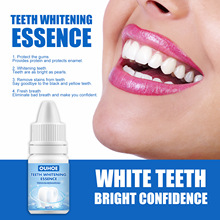 OUHOE牙齿精华液 牙齿洁白护理液去除牙斑烟渍祛除口臭口腔清洁