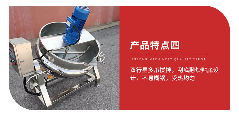 劲松机械详情2——大