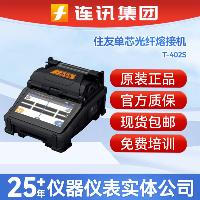 Sumitomo Single-Core Fiber Optic Fusion Splicer T-402S Fiber Optic Fusion Splicer Ftth Fiber Optic Cable to Home Replaces T400S
