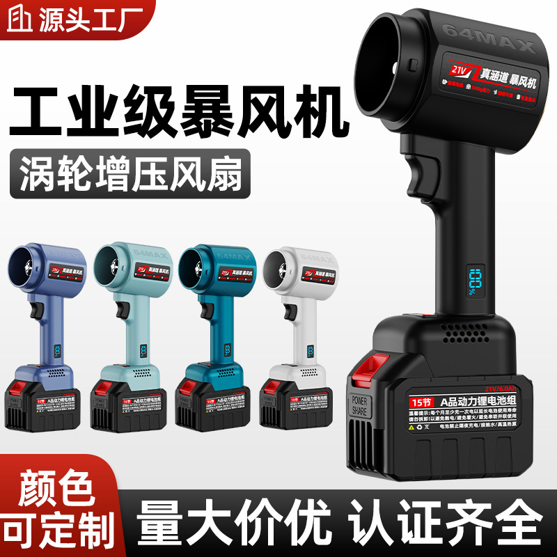 Ducted Turbine High-Power Blower Leaf Blower Industrial Violent Blower Blower Blowing Leaves, Snow and Dust