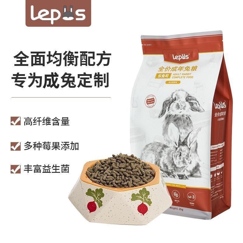 乐兔司兔粮钢琴兔兔升级配方膨化2kg高纤粮莓果味低淀粉主食