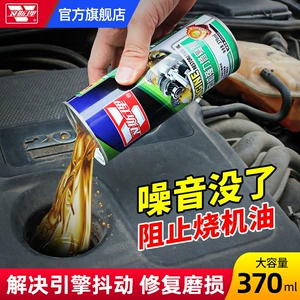 Wesley Engine Anti-Wear Repair and Protection Agent Motorcycle Internal Repair Cleaning Anti-Burn Oil Shaking