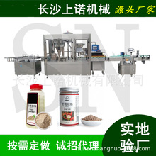 分离瓶盖粉末罐装机 全自动计量速溶椰子饮料果粉灌装压盖生产线
