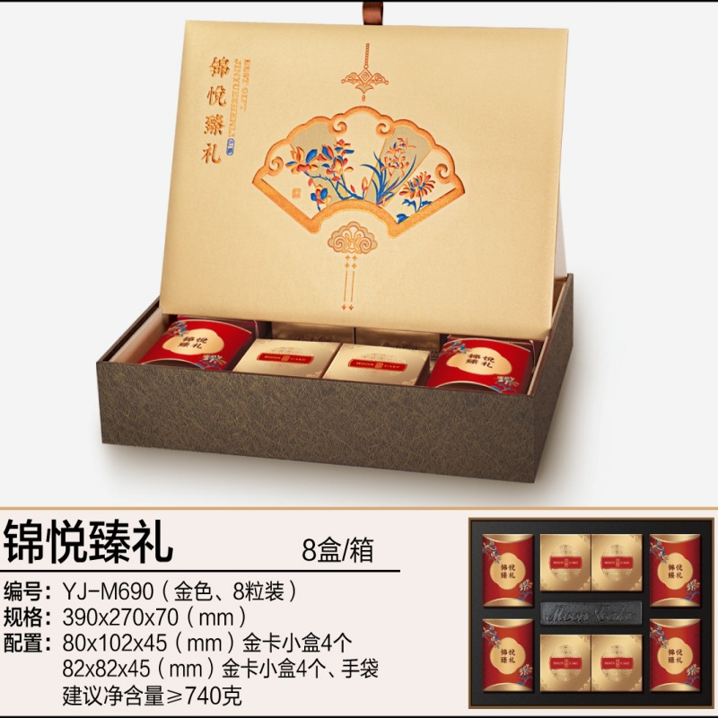 YJ-M690锦悦臻礼(八粒装,金)