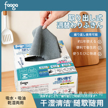 一次性微纤维周抛抹布懒人厨房吸水不沾油抹布可替代洗碗布清洁巾