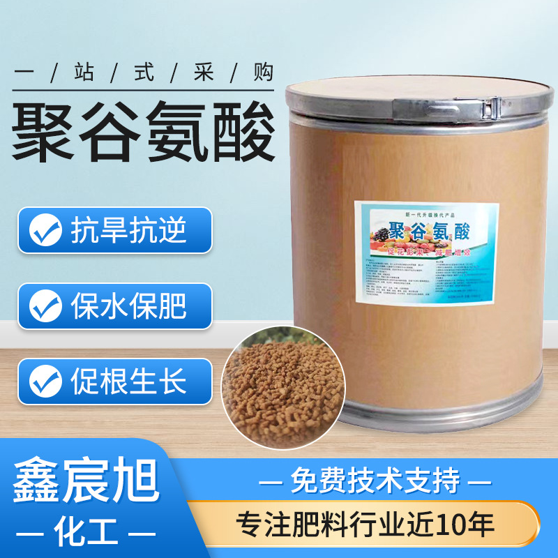 聚谷氨酸现货批发农业级聚谷氨酸促进生长农作物肥料添加聚谷氨酸