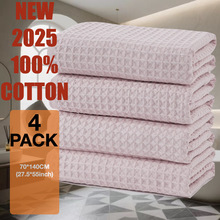 4件套【A类】纯棉华夫格浴巾全棉纱布浴巾蜂窝素色吸水澡巾批发