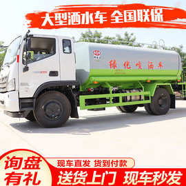 国六洒水车12方城市绿化洒水车路面降温雾炮洒水车5-20吨洒水车