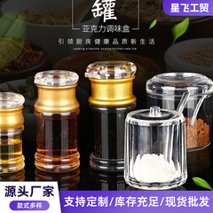 メーカー卸売り軽食店プラスチック砂糖入れ転倒防止蓋付きアクリル調味缶唐辛子缶調味缶透明