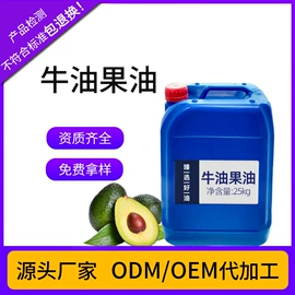 植物油;植物提取物;复合保健产品