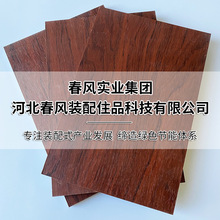 厂家供应木纹包覆板 装配式包覆板 多种规格颜色内墙装饰板