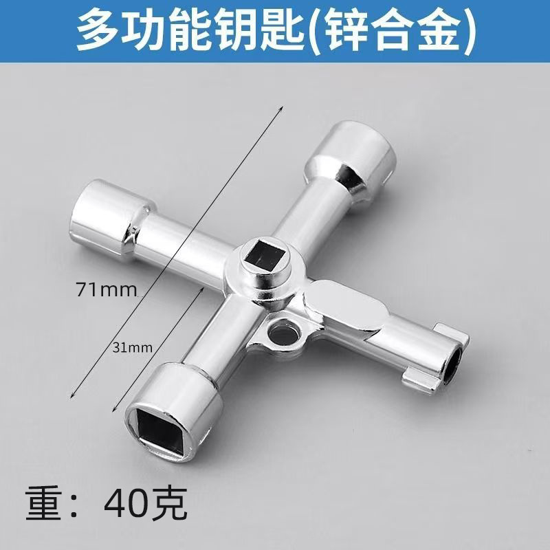 Universal water valve key multi-function fire distribution cabinet elevator cross key inner triangle wrench switch tongue lock