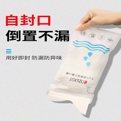 On-board emergency urine bag – Disposable Portable Car Urinal