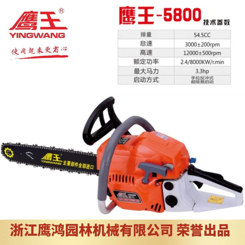 鹰王油锯5800伐木锯家用大功率汽油锯多功能链锯砍树神器易垒德株
