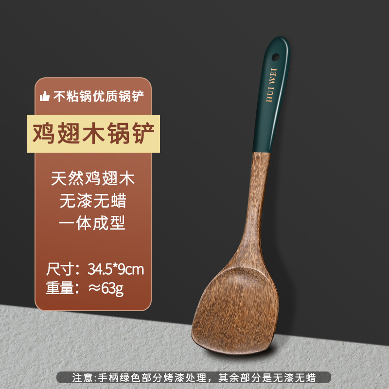 pala resistente a altas temperaturas casera antiadherente conjunto de cocina de madera Yangjiang