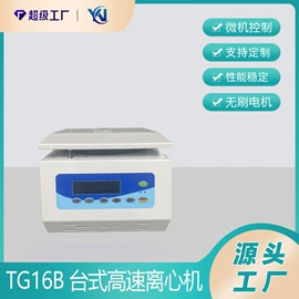 摇床、振荡器;其他量仪;搅拌机