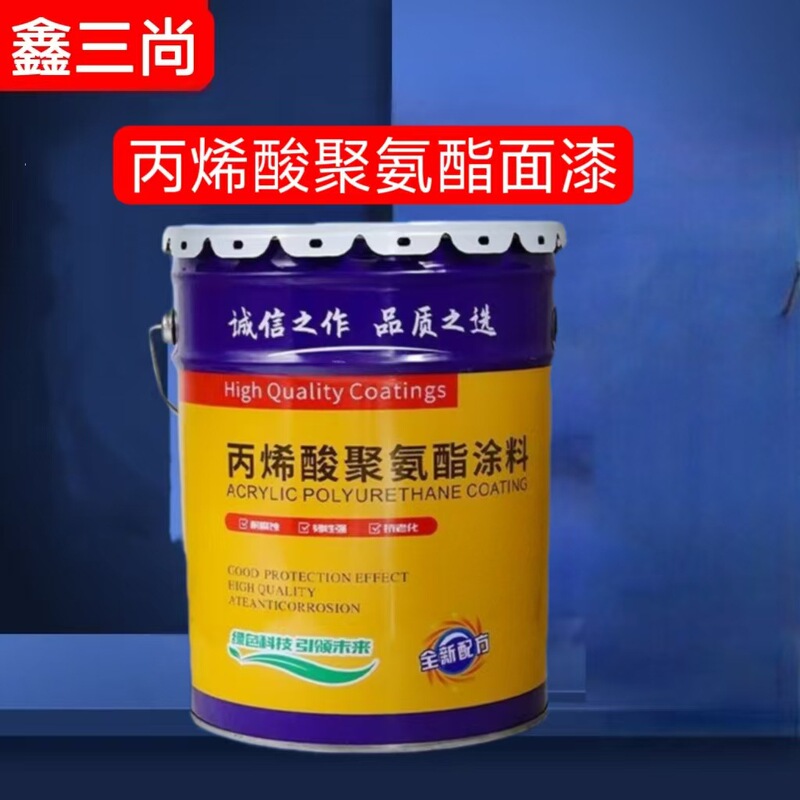 Acrylic Polyurethane Finish Heavy-duty Polyurethane Paint for Large Steel Structure Indoor and Outdoor Open-air Pipeline