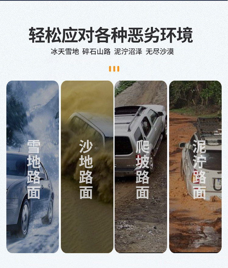 Great Wall Cannon, Fengjun 5, Fengjun 6, Pickup 7, C30, C50, M4, Tank 300 – special car tire chains for snow and ice
