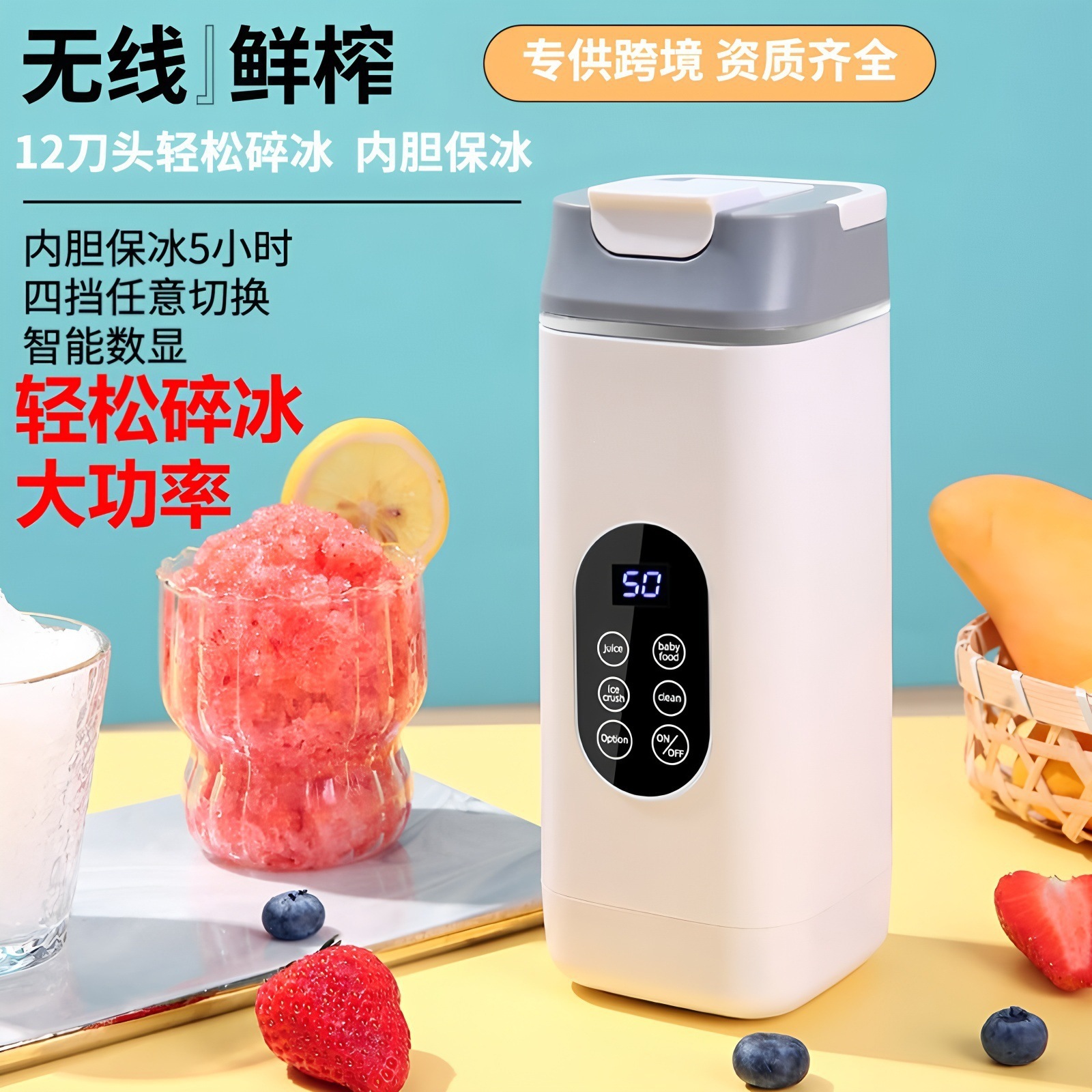 跨境榨汁机碎冰榨汁杯USB充电便携果汁机12刀便携式榨汁机
