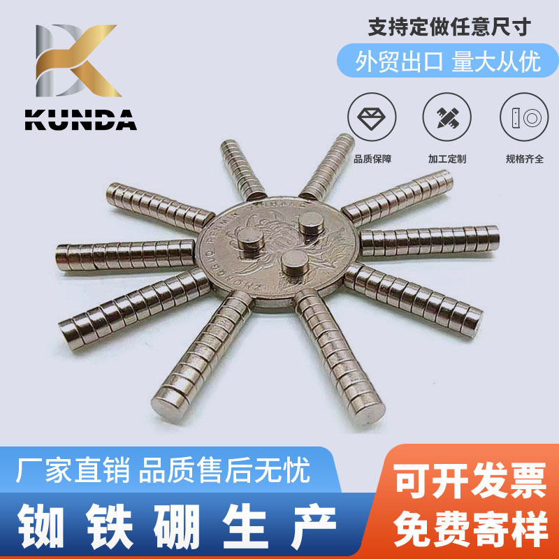 NdFeB strong magnet strong magnet mini magnet Round 3*2/4*2/5*1/2/3/4/Magnet NdFeB strong magnet strong magnet mini magnet Round 3*2/4*2/5*1/2/3/4/Magnet
