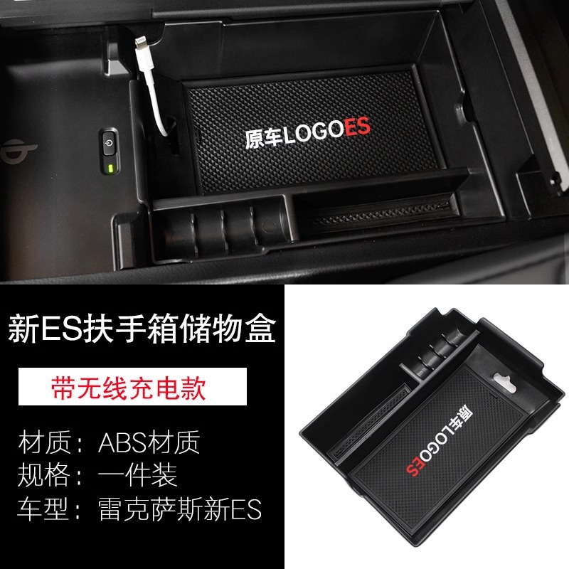 18-19 ES [럭셔리 에디션, 익스클루시브 에디션, 스포츠 에디션, 이그제큐티브 에디션] 팔걸이 박스 수납 박스 [오리지널 카 블랙] (미끄럼 방지 매트 포함)