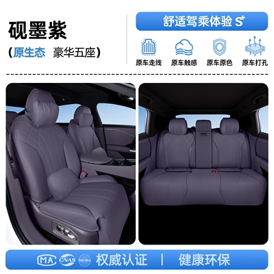 Seat cushion, seat cover: Seat Cushions, Universal for All Seasons - upgraded-invisible-model-inkstone-purple-the-whole-car-is-luxurious-headrest2-lumbar-support2-platinum-7-26-models-main-and-passenger-seats-with-leg-rests