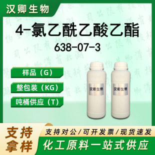 4-�������������� ECAA 638-07-3 4-�����������ЙC�ϳɰ��蹩��