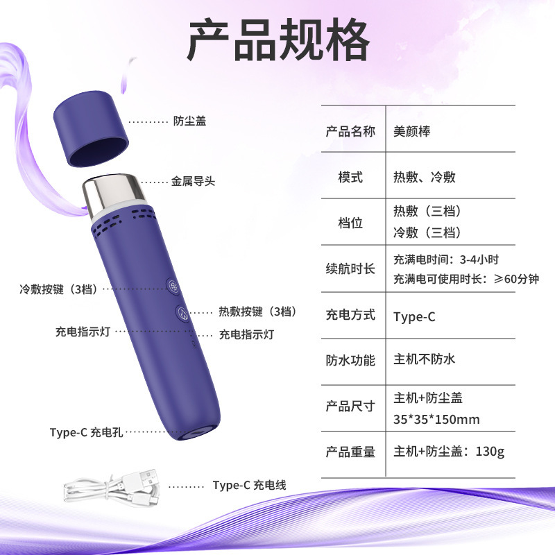 眼部按摩仪器冰热护理面部滚轮肌肤皮肤光泽除毛棒黑眼圈美颜棒|undefined