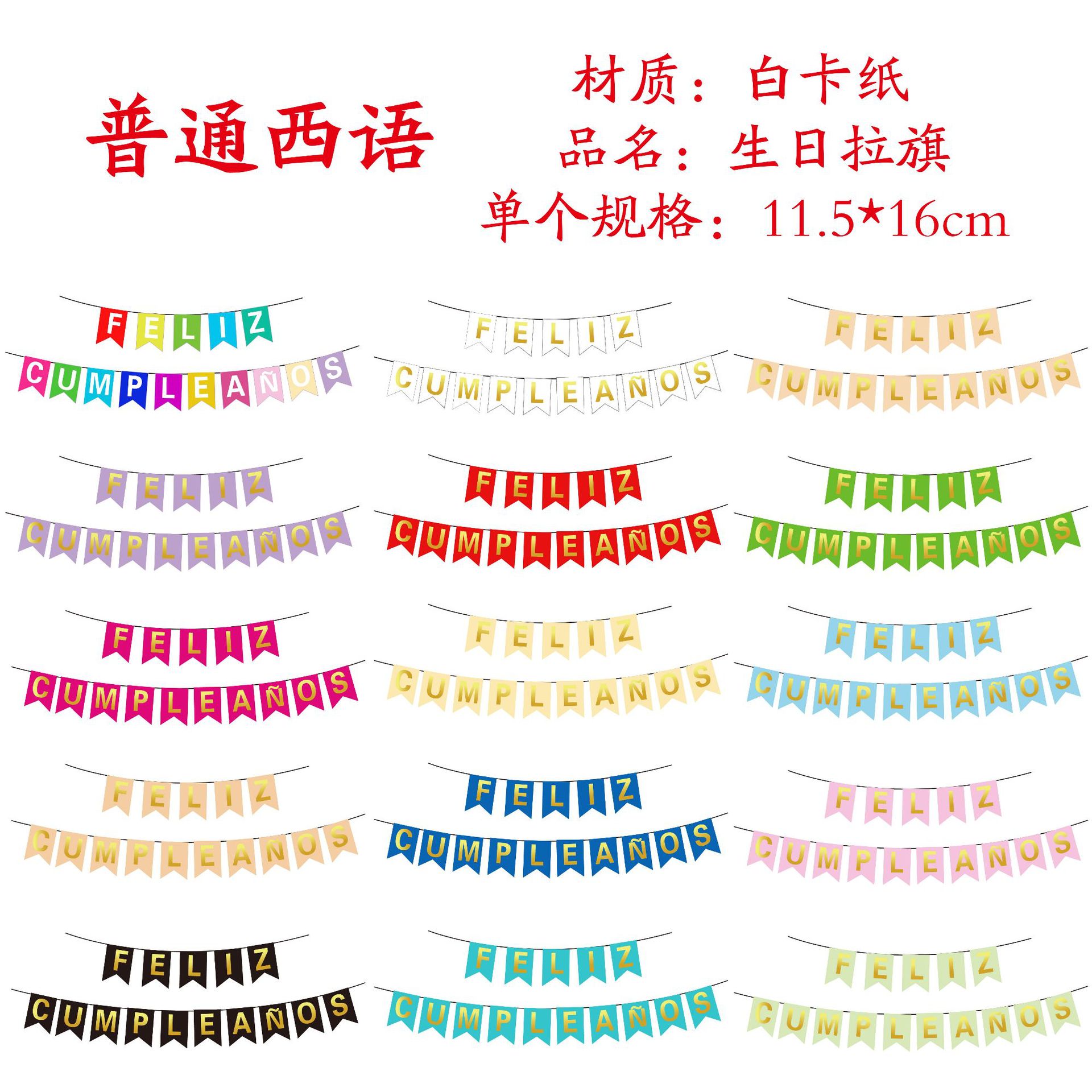 Banderas de cauda de pescado españolas letras coloridas banderas 3D fiesta de cumpleaños decoración tridimensional dibujos animados