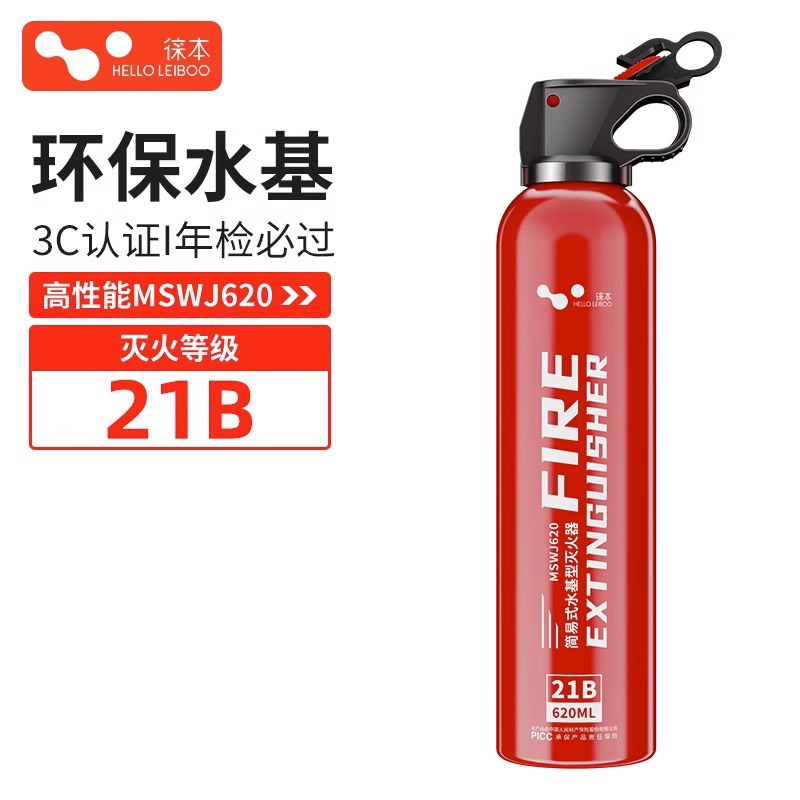 HELLOLEIBOO / Laiben Portable Car Water-Based Fire Extinguisher (Vehicle fire extinguisher) - red-620ml-inspection-passed-21b-fire-extinguishing-level