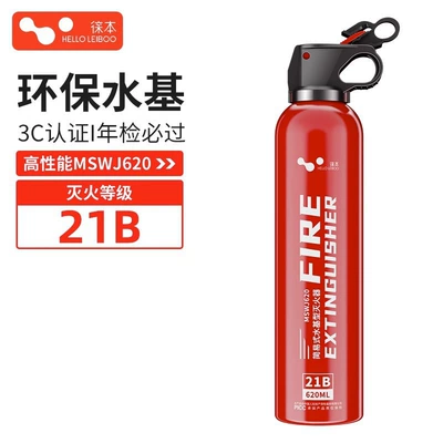 Portable Vehicle-Mounted Water-Based Fire Extinguisher, High-Performance Private Car, Portable Vehicle-Mounted Annual Inspection Fire-Fighting Equipment (Vehicle fire extinguisher) - red-620ml-annual-inspection-guaranteed21b-fire-extinguishing-level
