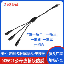 DC5521�B�Ӿ����i��Óһ�϶���������DC��ĸ���^һ�ֶ��Դ�D�Ӿ�