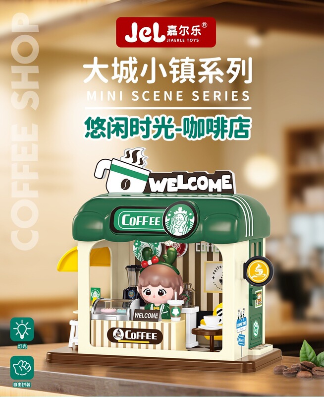 Jiaerle diy ビッグシティタウン子供用ままごとライトキャビンモデルシーンビルディングブロック知育玩具ギフト|undefined