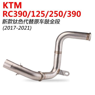 middle exhaust pipe 17-21 — Exhaust pipe - titanium-drum-removal-middle-section-package-51-interface-17-21