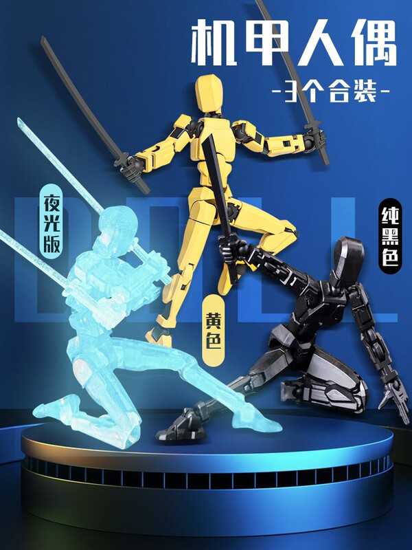 官方正版多关节可动人偶手办机械人模型摆件解压3D玩具儿童礼物|undefined