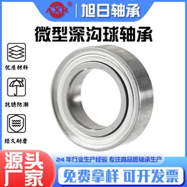 深沟球轴承