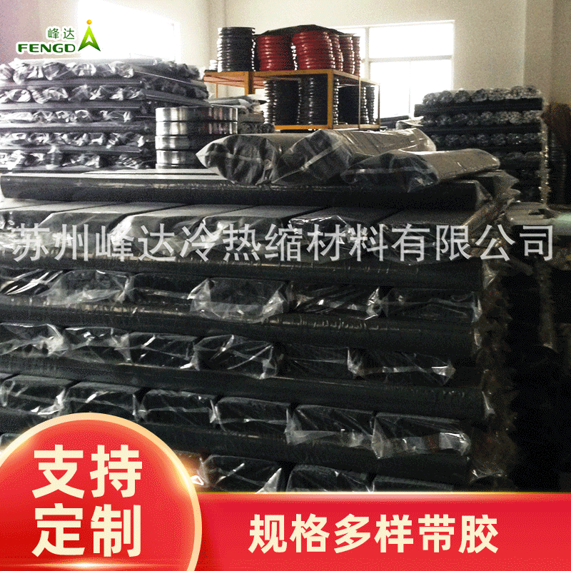 Shrink tube