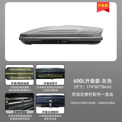 Roof box — rack - huiqi-gray-600l-deluxe-upgrade-a-single-box-limited-time-launch