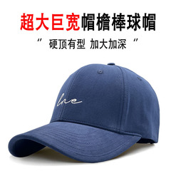 宽檐棒球帽男女个性简约刺绣百搭鸭舌帽户外休闲逛街防风磨毛帽子